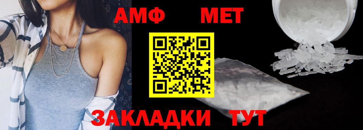 Амфетамин Premium Сунжа