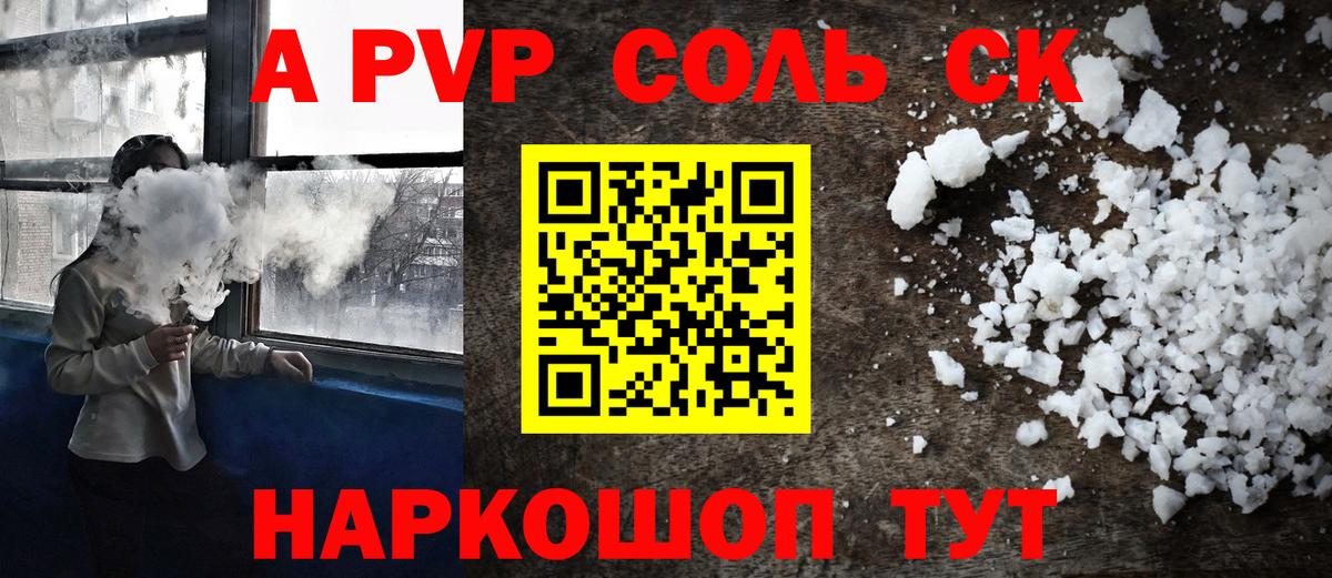 Альфа ПВП кристаллы  Вход с VPN  Сунжа  Alfa_PVP  A PVP VHQ  Alpha PVP СК 