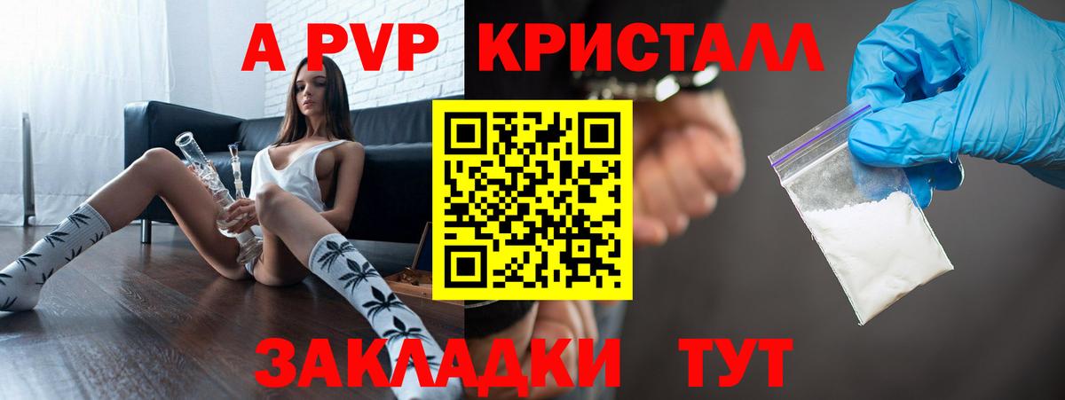 A PVP мука Сунжа
