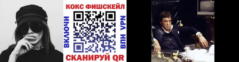 COCAIN FishScale  мега tor  Сунжа 