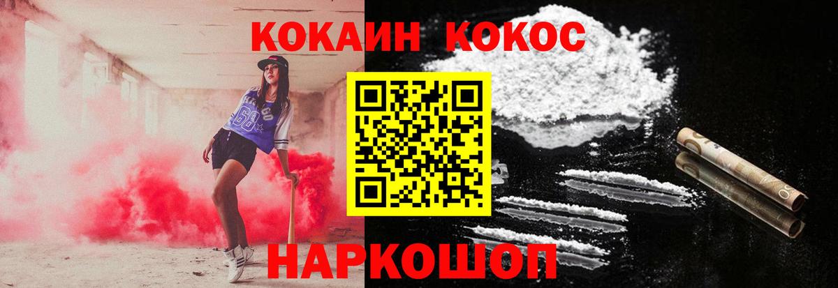 Cocaine 97%  Вход с VPN  Сунжа 