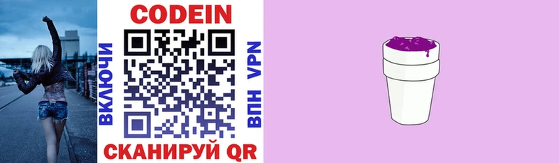 Кодеиновый сироп Lean напиток Lean (лин) купить цена Сунжа