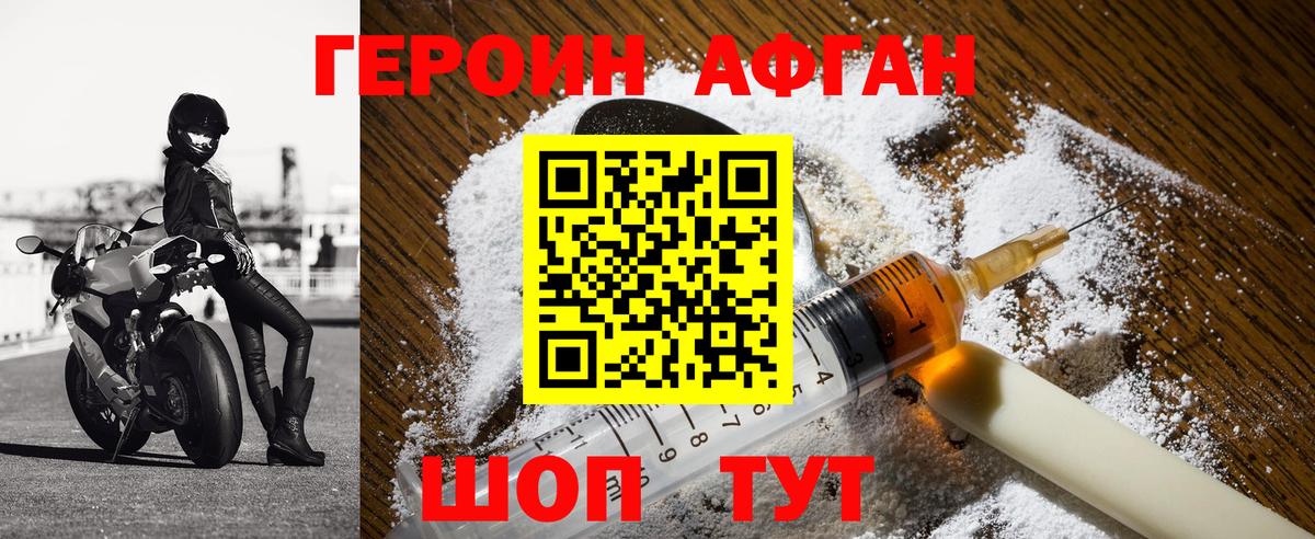 ГЕРОИН  Вход с VPN  Сунжа  Героин белый 
