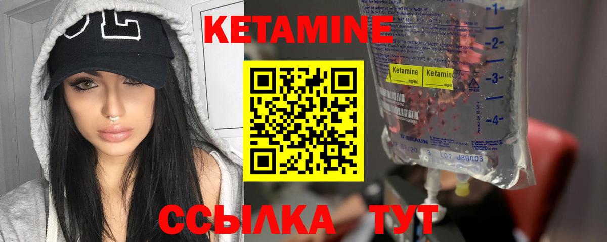 Кетамин ketamine Сунжа