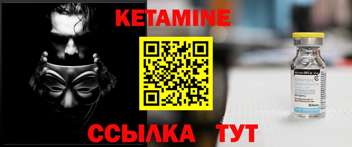 КЕТАМИН ketamine  Вход с VPN  Сунжа 
