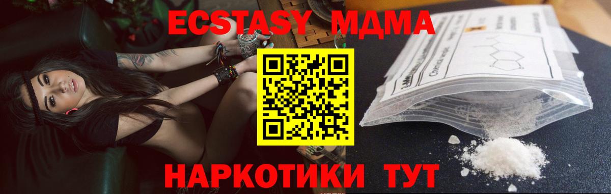 Сунжа  МДМА crystal  MDMA  Вход с VPN  МДМА кристаллы 