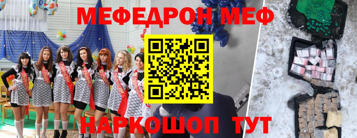 МЕФ мука Сунжа