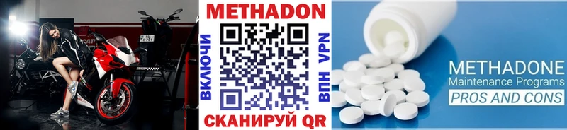 Метадон methadone  кракен ТОР  Сунжа 
