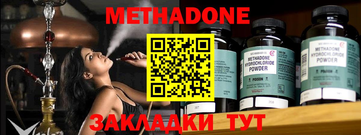 Сунжа  Метадон methadone  МЕТАДОН кристалл  Вход с VPN 