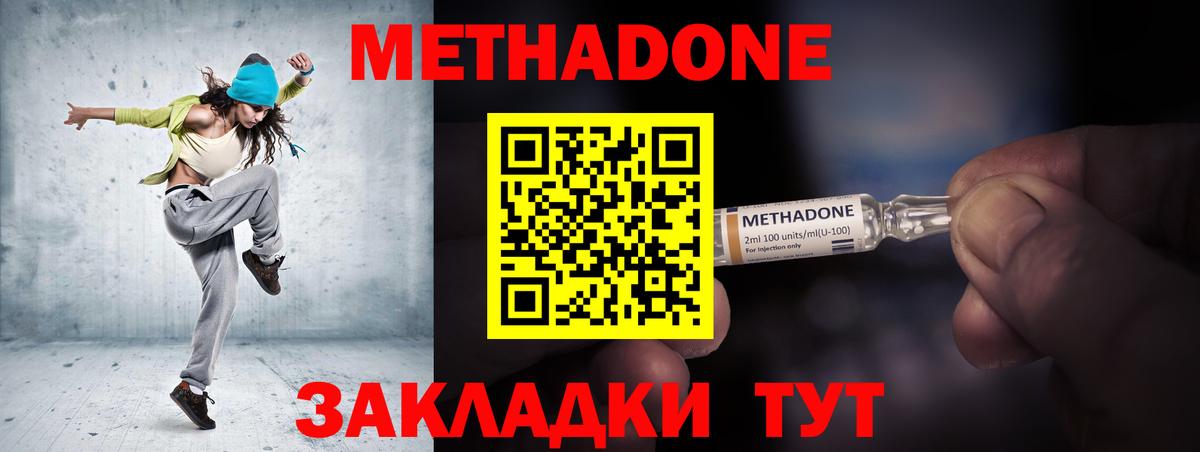 Метадон белоснежный Сунжа