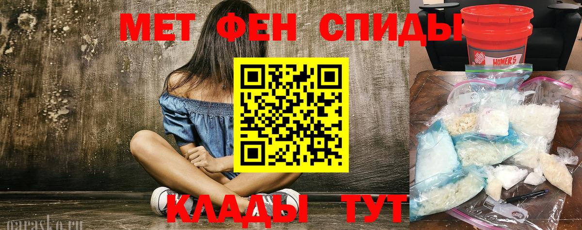 МЕТАМФЕТАМИН Декстрометамфетамин 99.9% Сунжа