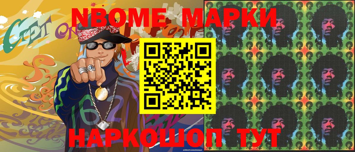 Сунжа  Марки N-bome 1,5мг  Вход с VPN 